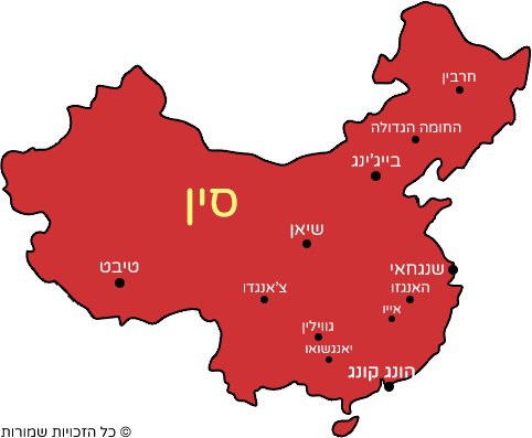 מסע כשר לסין - מפת סין