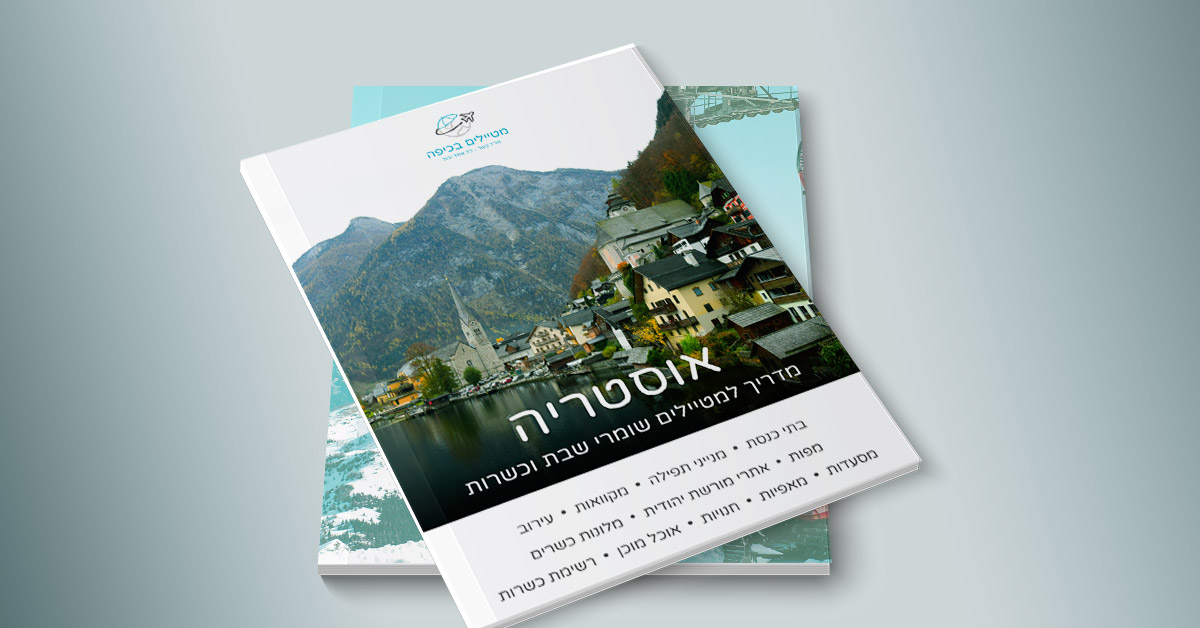 austria-cover2 austria-cover2